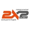Радио 2x2 — слушать онлайн