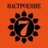 Радио 7: Музыка счастья — слушать онлайн