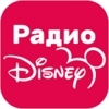 Радио Disney — слушать онлайн