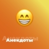 Анекдоты - Юмор FM — слушать онлайн