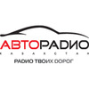 Авторадио Казахстан — слушать онлайн