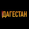 Радио Дагестан — слушать онлайн