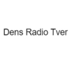 Dens Radio Tver — слушать онлайн