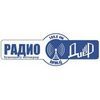 Радио Диёр — слушать онлайн