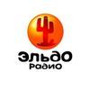 Эльдорадио — слушать онлайн