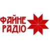 Файне радіо — слушать онлайн