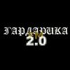 Радио Гардарика — слушать онлайн