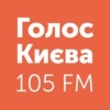 Голос Киева — слушать онлайн