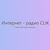 Интернет-радио CLIK — слушать онлайн