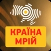 Країна Мрій - Країна ФМ — слушать онлайн