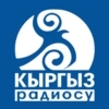 Кыргыз Радиосу — слушать онлайн