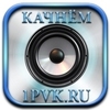 Радио 1PVK RAP — слушать онлайн