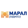 Марал Радиосу — слушать онлайн