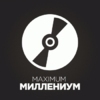 Миллениум - Радио Maximum — слушать онлайн
