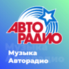 Музыка Авторадио — слушать онлайн