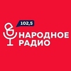 Народное Радио (Беларусь) — слушать онлайн