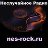 Неслучайное радио — слушать онлайн