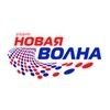 Радио Новая Волна — слушать онлайн