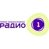 Радио 1 — слушать онлайн