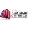 Первое Сетевое — слушать онлайн