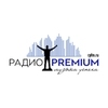 Радио Premium — слушать онлайн