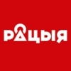 Радио Рация — слушать онлайн
