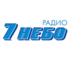 Радио 7 небо — слушать онлайн