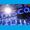 Радио DISCO-ДАЧА — слушать онлайн