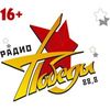 Радио Победы — слушать онлайн