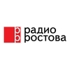 Радио Ростова — слушать онлайн