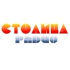 Радио СТОЛИЦА — слушать онлайн