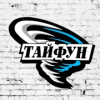 Радио Тайфун — слушать онлайн