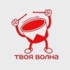 Радио ТВОЯ ВОЛНА — слушать онлайн