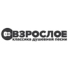 Радио Взрослое Шансон — слушать онлайн