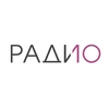 Радио 10 — слушать онлайн