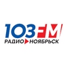 Радио Ноябрьск — слушать онлайн