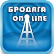 Бродяга On-Line — слушать онлайн
