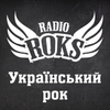 Radio ROKS Украинский рок — слушать онлайн