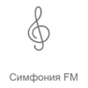 Симфония FM - Радио Рекорд — слушать онлайн