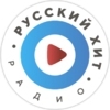 Радио Русский Хит — слушать онлайн
