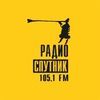 Радио Спутник — слушать онлайн