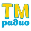 ТМ-радио — слушать онлайн