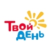 Радио Твой день — слушать онлайн