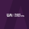 UA: Радио Культура — слушать онлайн
