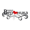 Радио Вероника — слушать онлайн