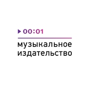 Первое Музыкальное - 101.ru — слушать онлайн