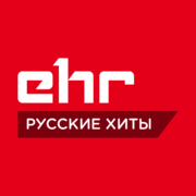 EHR Русские Хиты — слушать онлайн