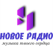 Интернет-радиостанция Новое Радио — слушать онлайн