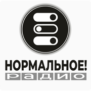 Нормальное радио — слушать онлайн