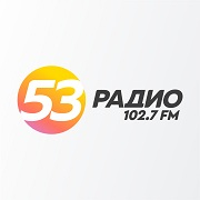 Радио 53 — слушать онлайн